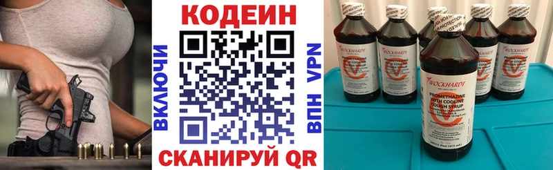 закладка  Лыткарино  Кодеиновый сироп Lean Purple Drank 