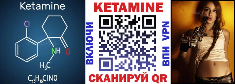 как найти закладки Лыткарино Кетамин VHQ