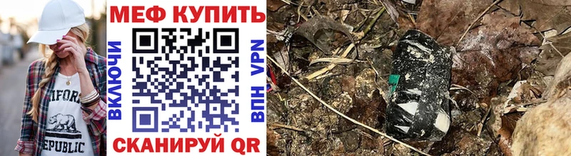 купить   Лыткарино  МЯУ-МЯУ кристаллы 